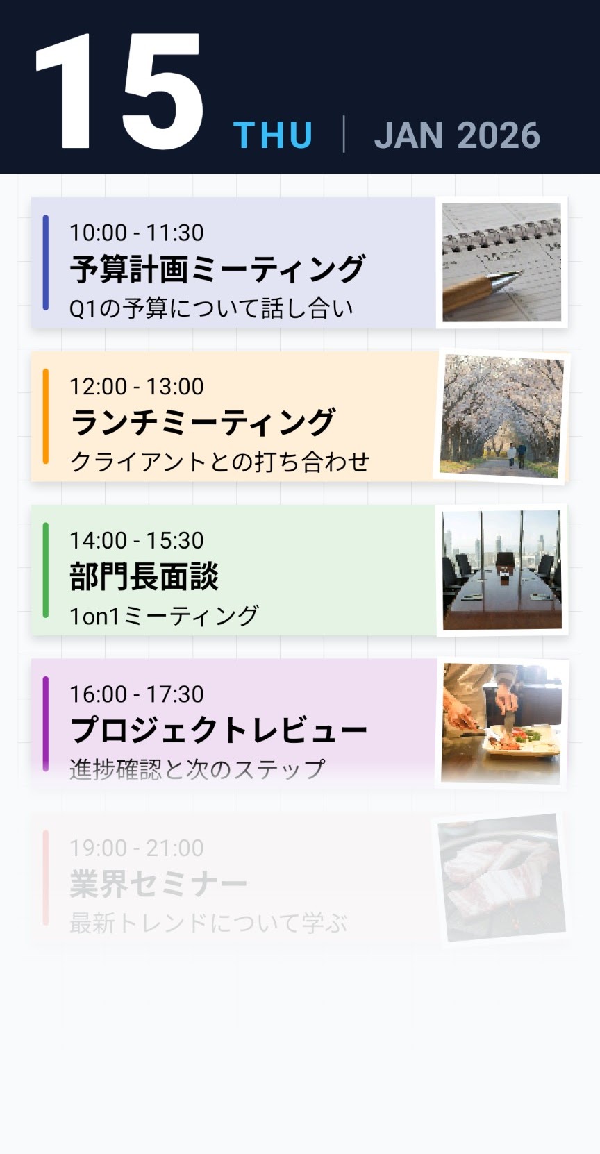 DayCanvas スクリーンショット